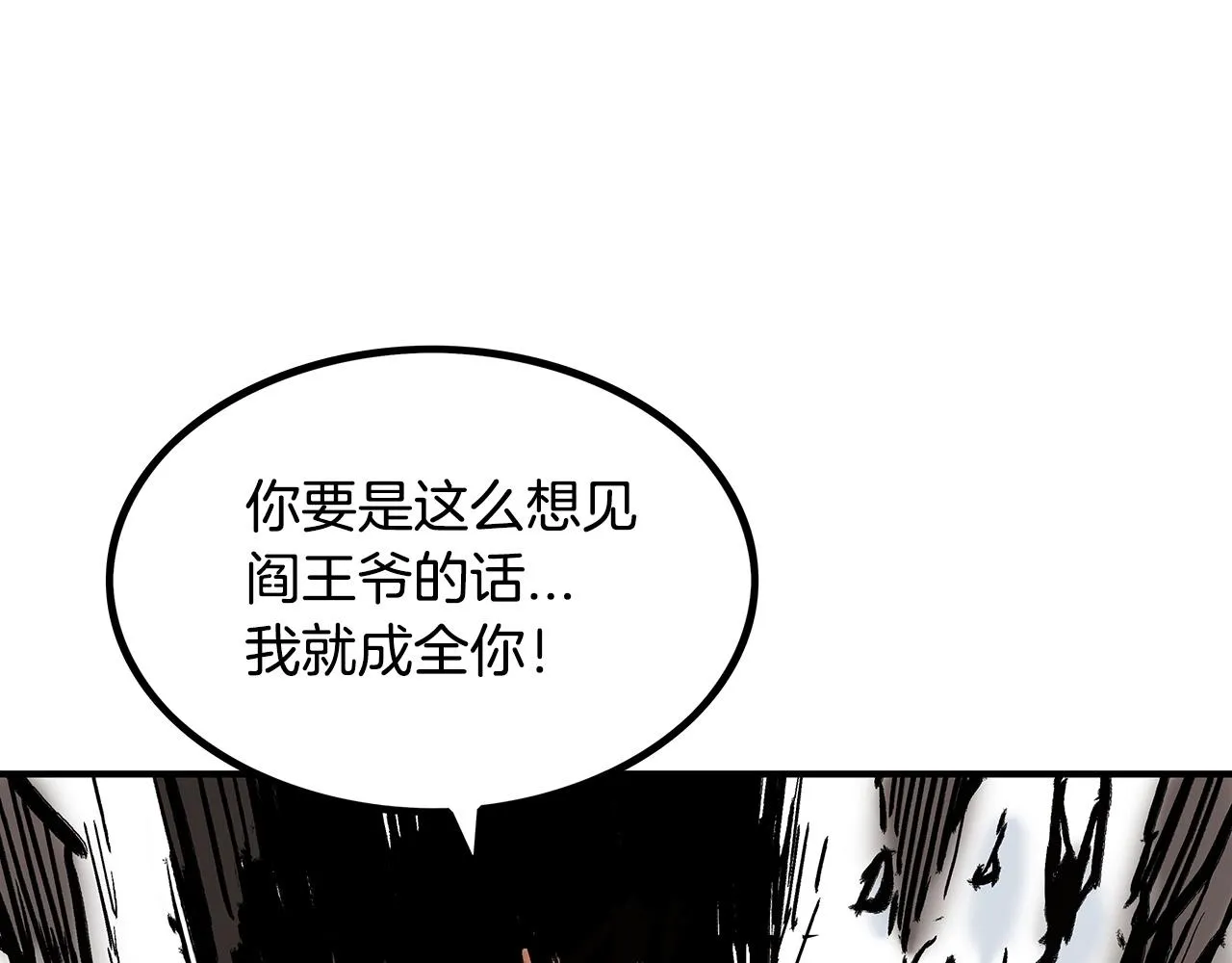 第72话 一起上好了！ 第36页