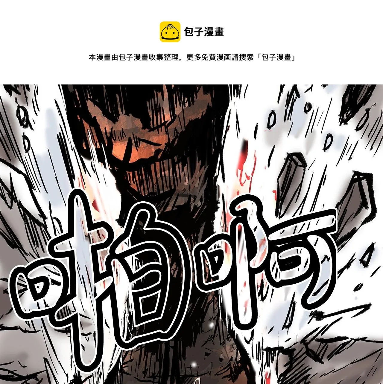 第72话 一起上好了！ 第37页