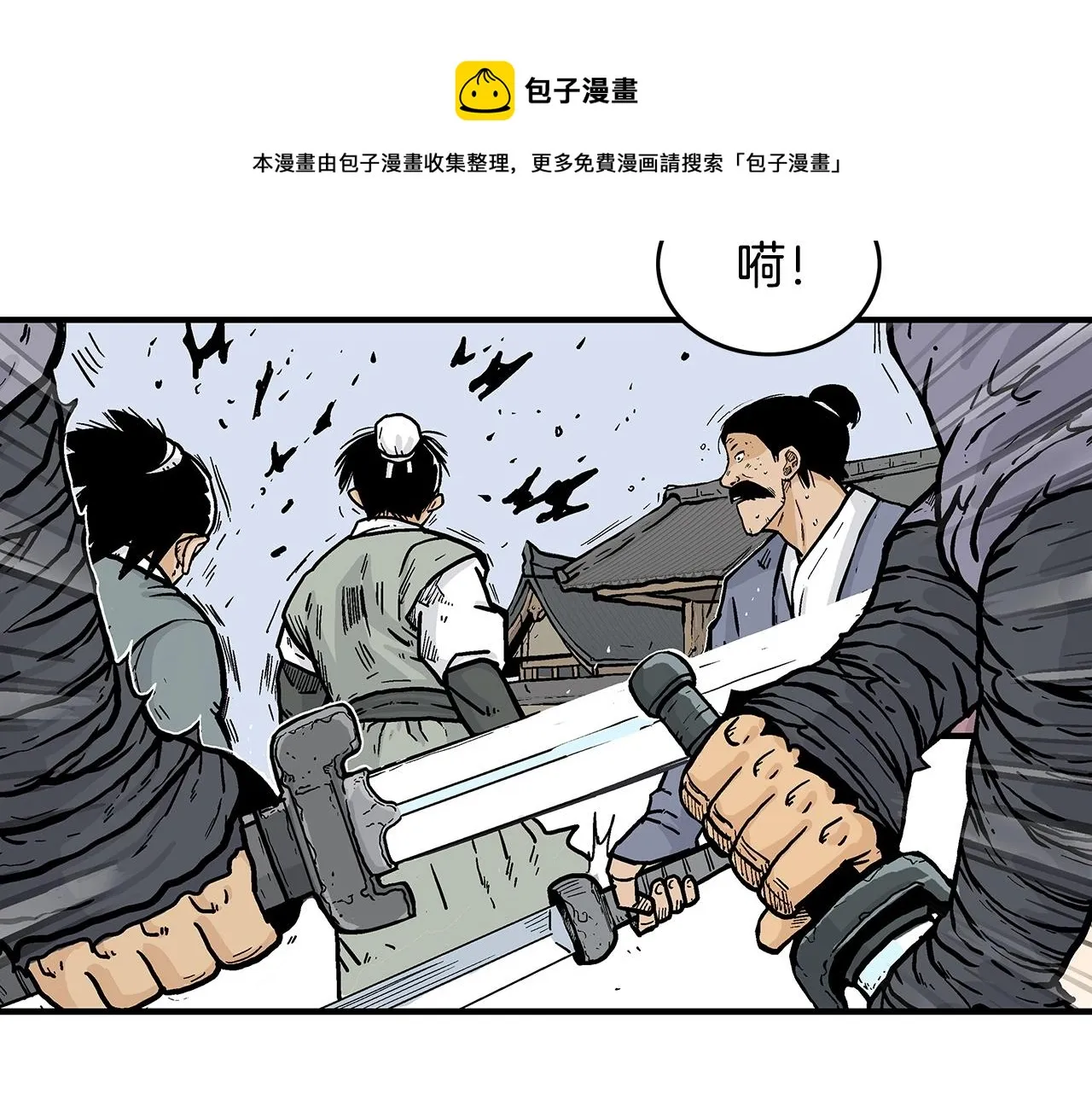 第72话 一起上好了！ 第45页