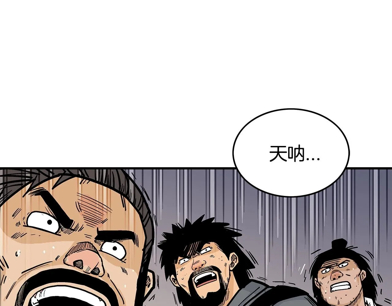 第72话 一起上好了！ 第46页
