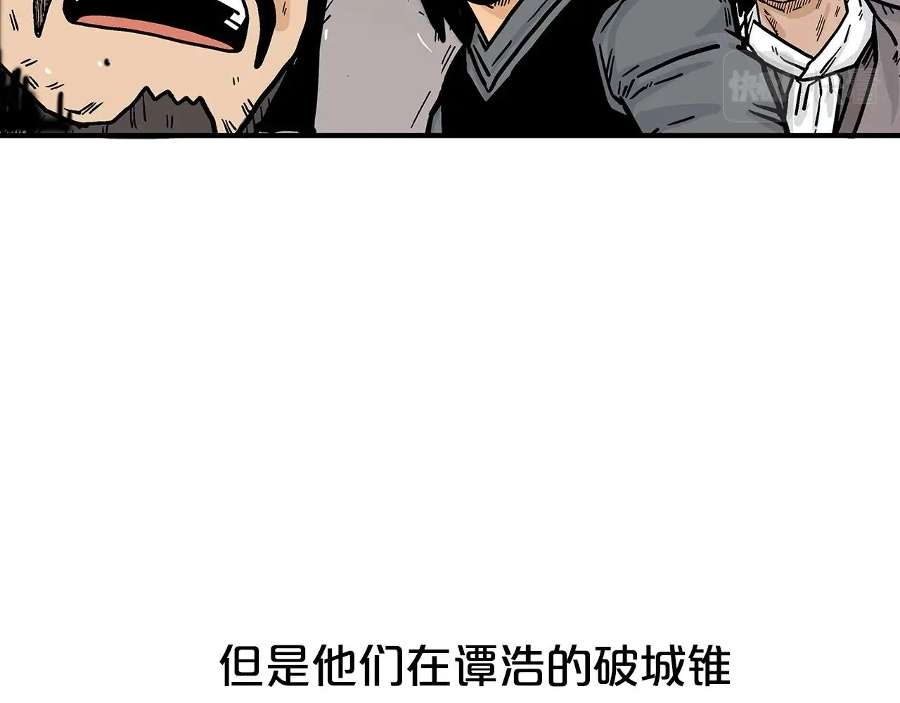 第72话 一起上好了！ 第47页
