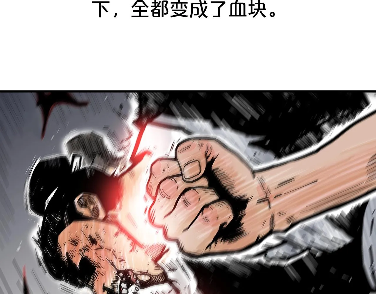 第72话 一起上好了！ 第48页
