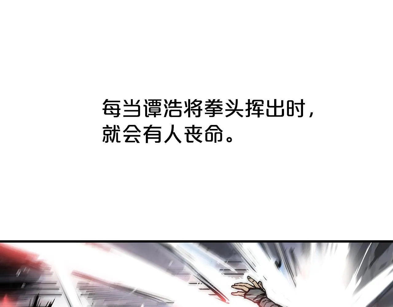 第72话 一起上好了！ 第50页