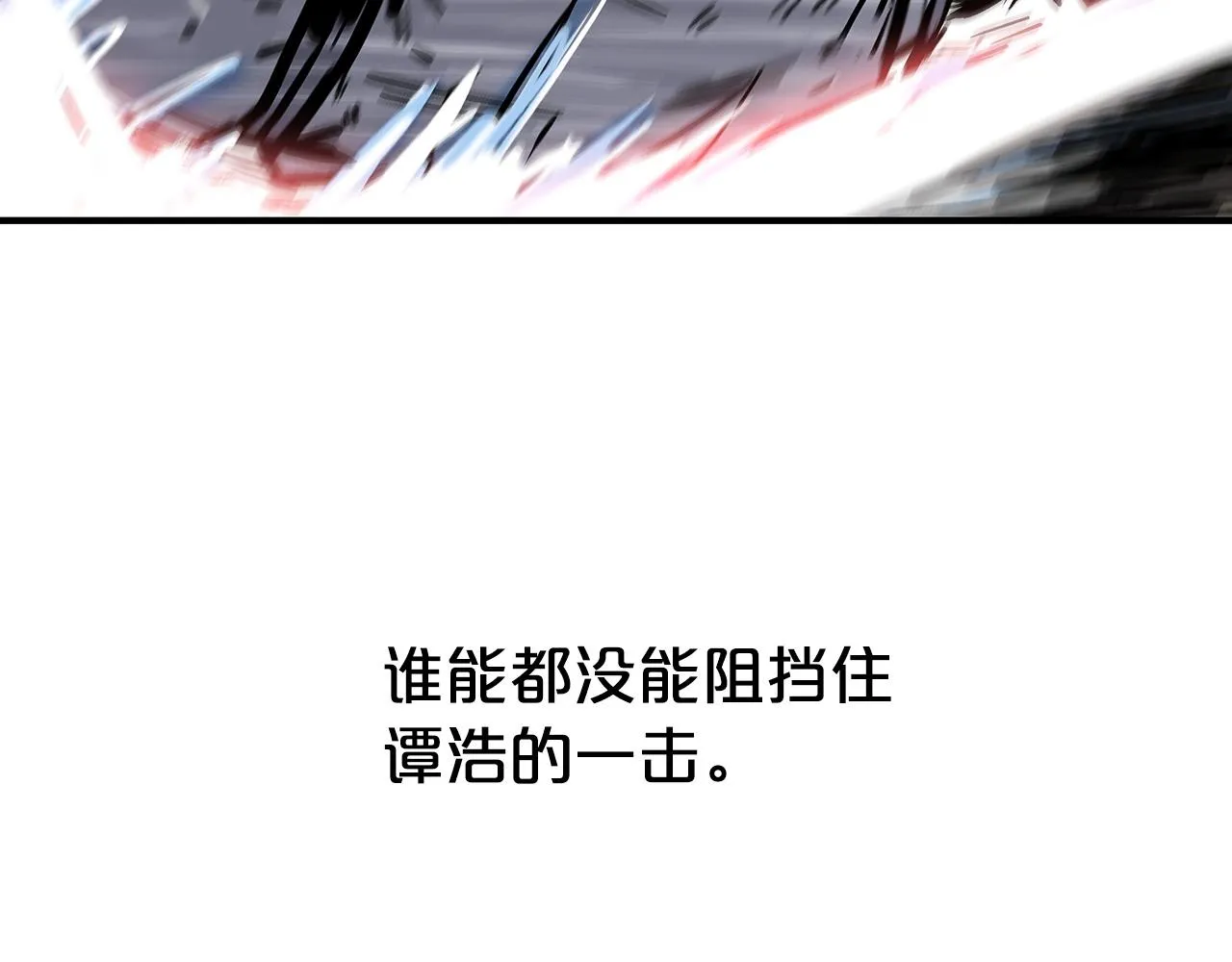 第72话 一起上好了！ 第52页