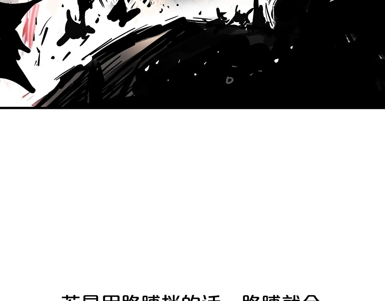 第72话 一起上好了！ 第54页