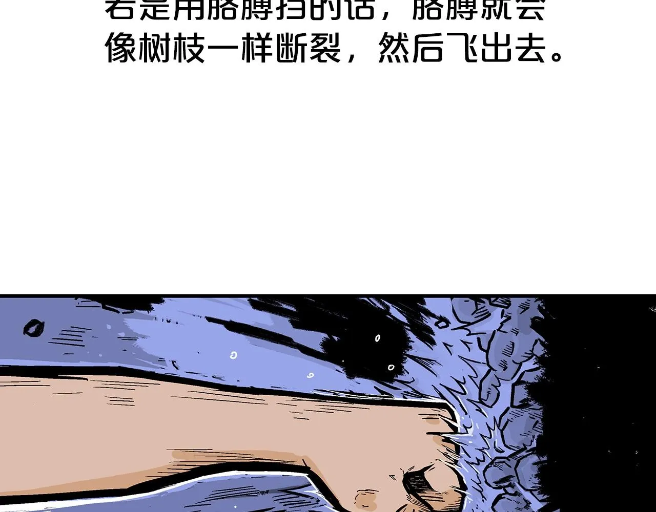 第72话 一起上好了！ 第55页