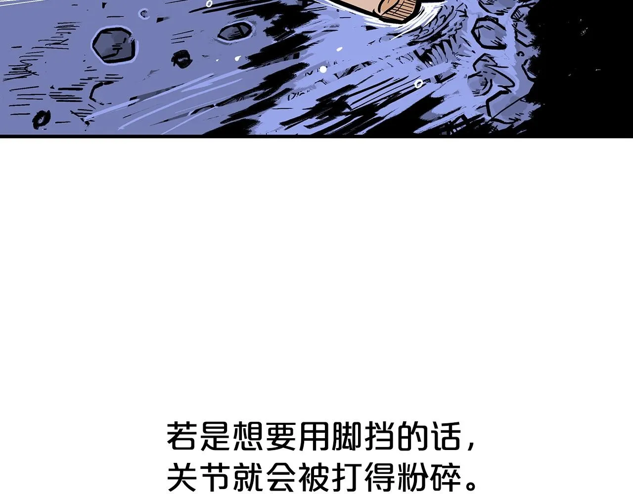 第72话 一起上好了！ 第56页