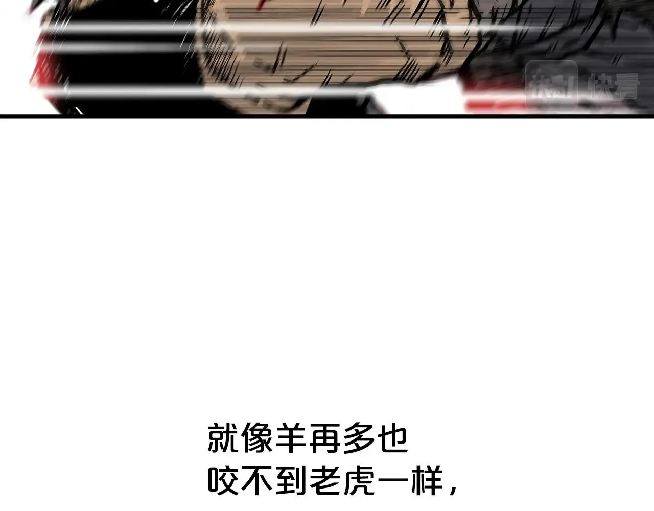 第72话 一起上好了！ 第60页