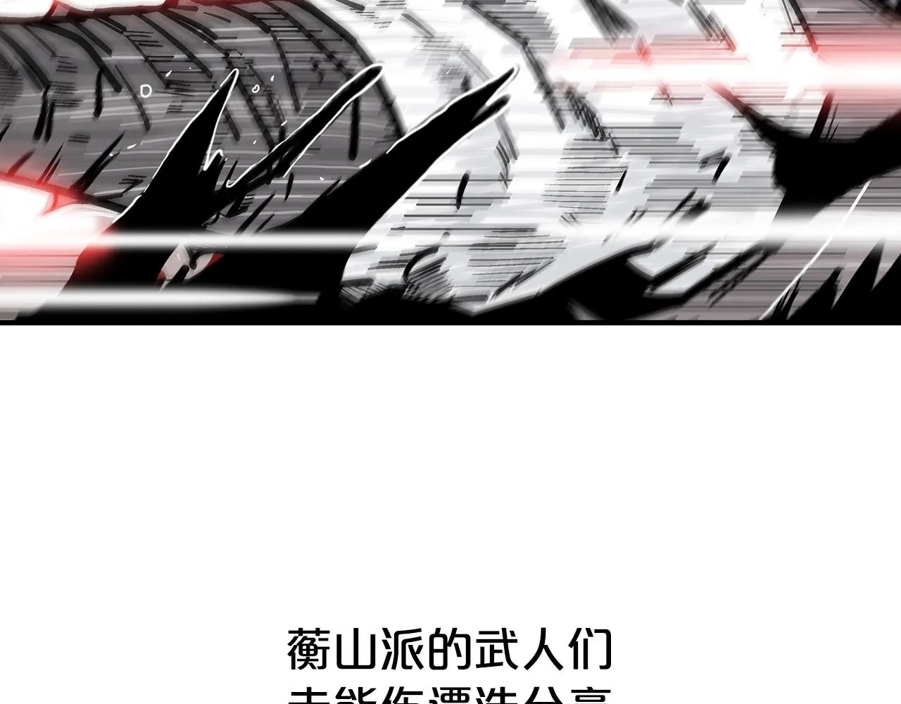 第72话 一起上好了！ 第62页