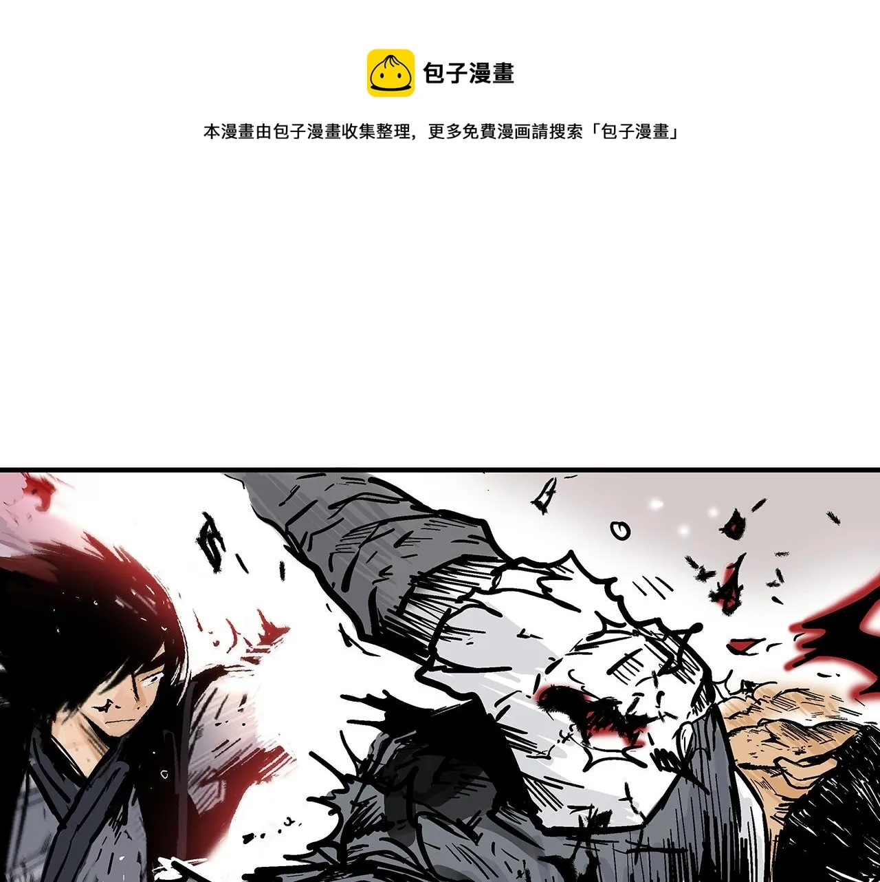 第72话 一起上好了！ 第65页