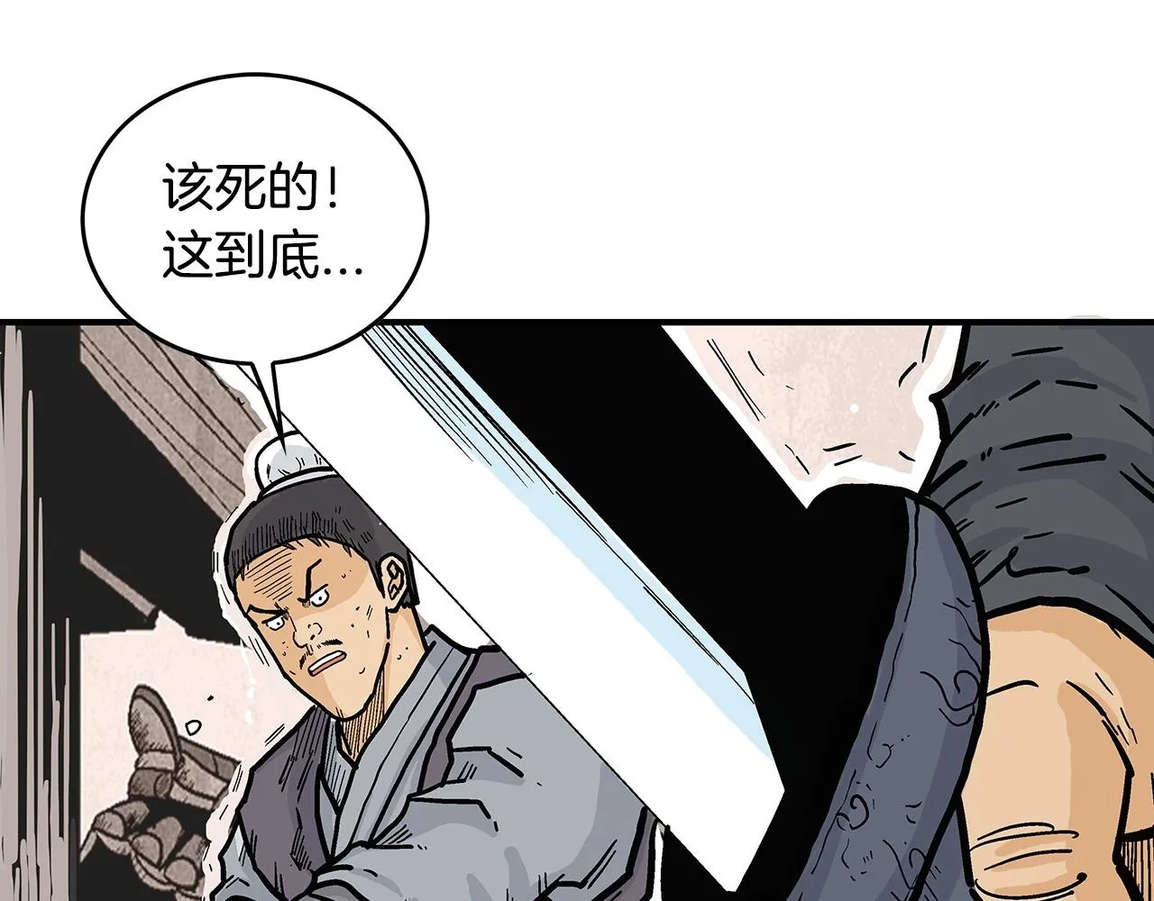 第72话 一起上好了！ 第70页