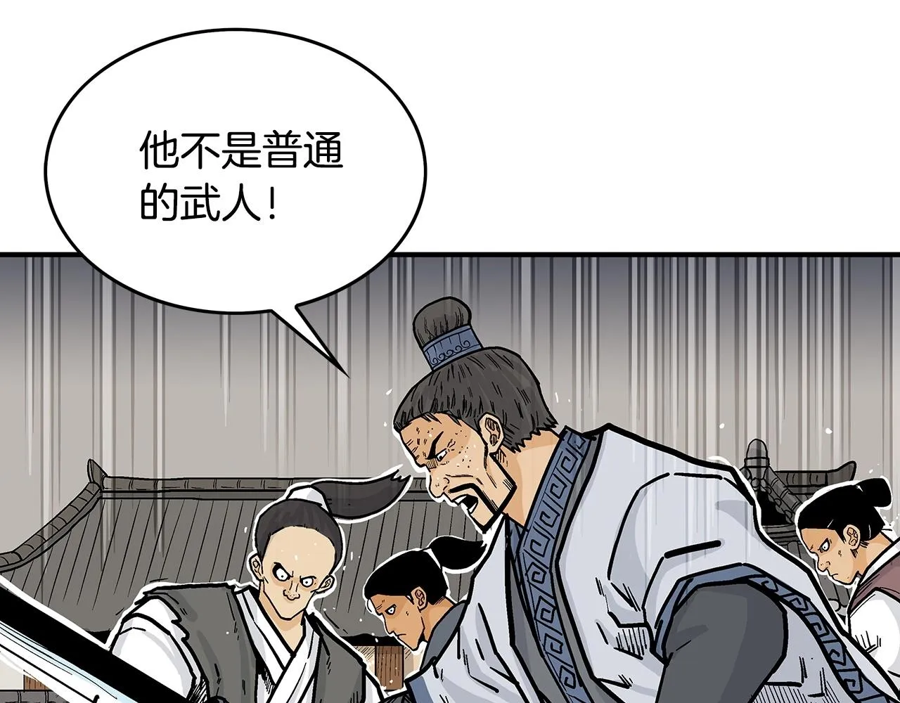第72话 一起上好了！ 第72页