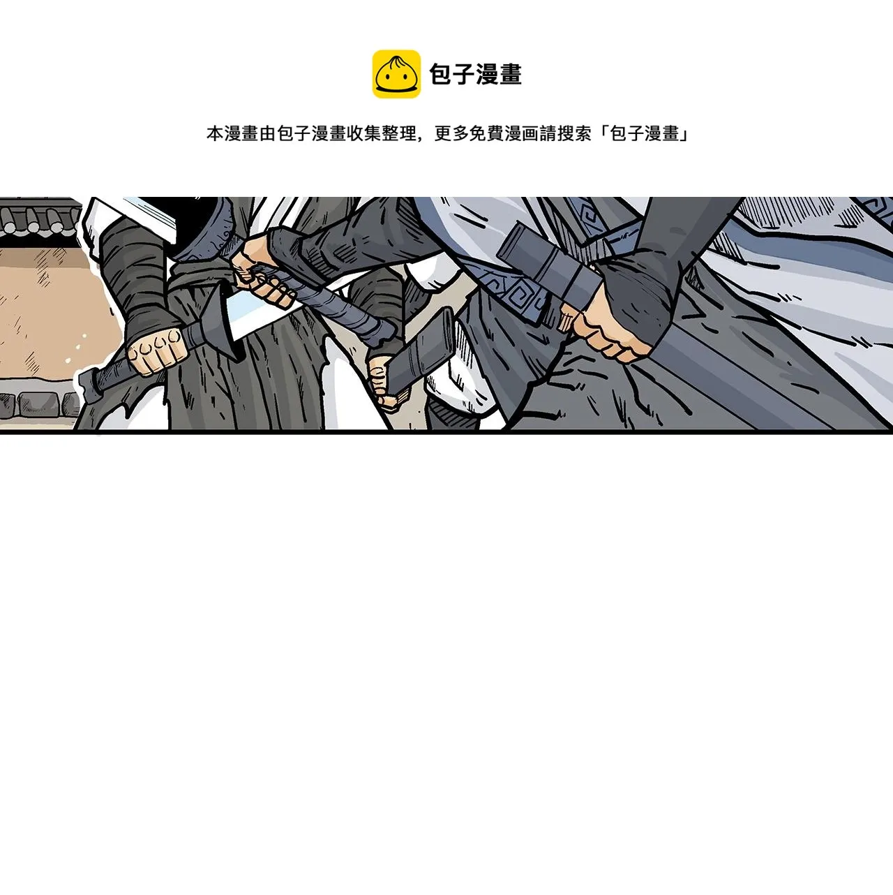 第72话 一起上好了！ 第73页
