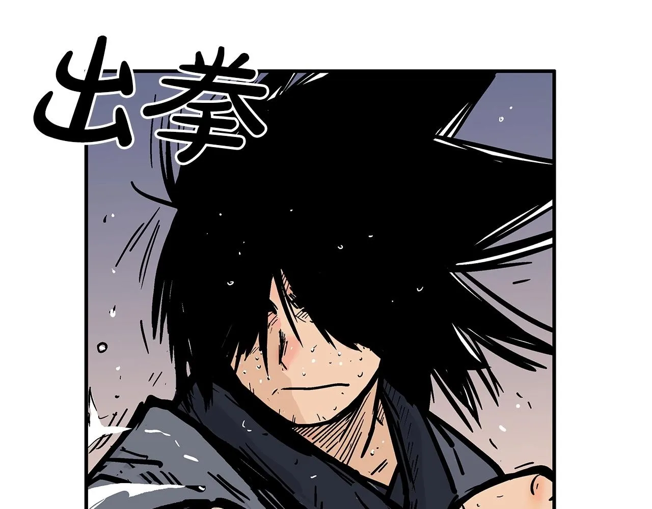 第72话 一起上好了！ 第74页