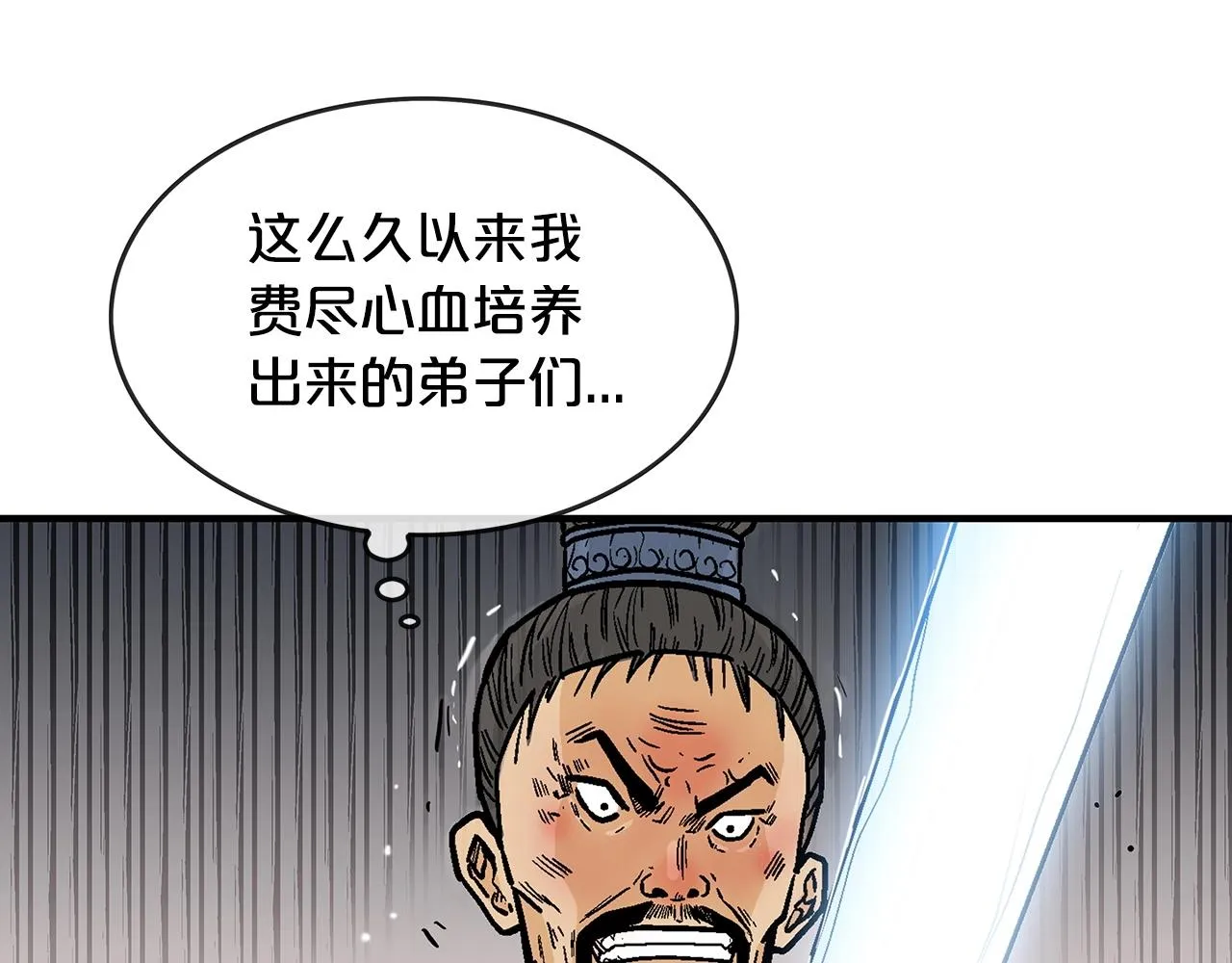 第72话 一起上好了！ 第76页