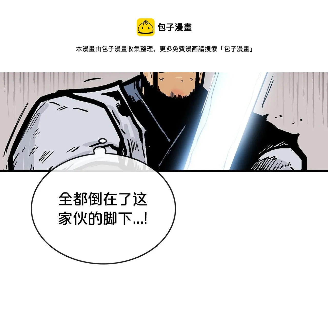 第72话 一起上好了！ 第77页