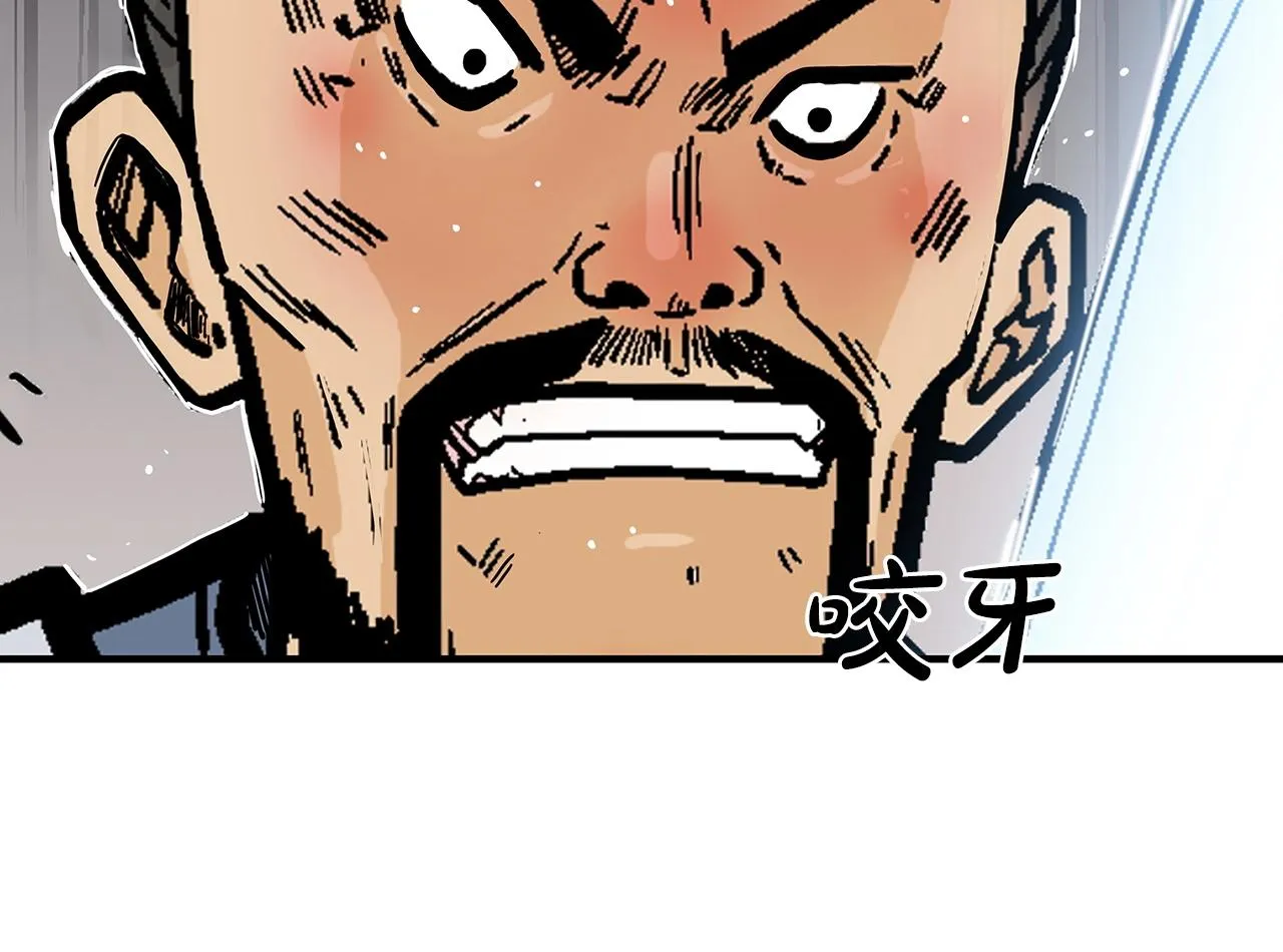 第72话 一起上好了！ 第79页