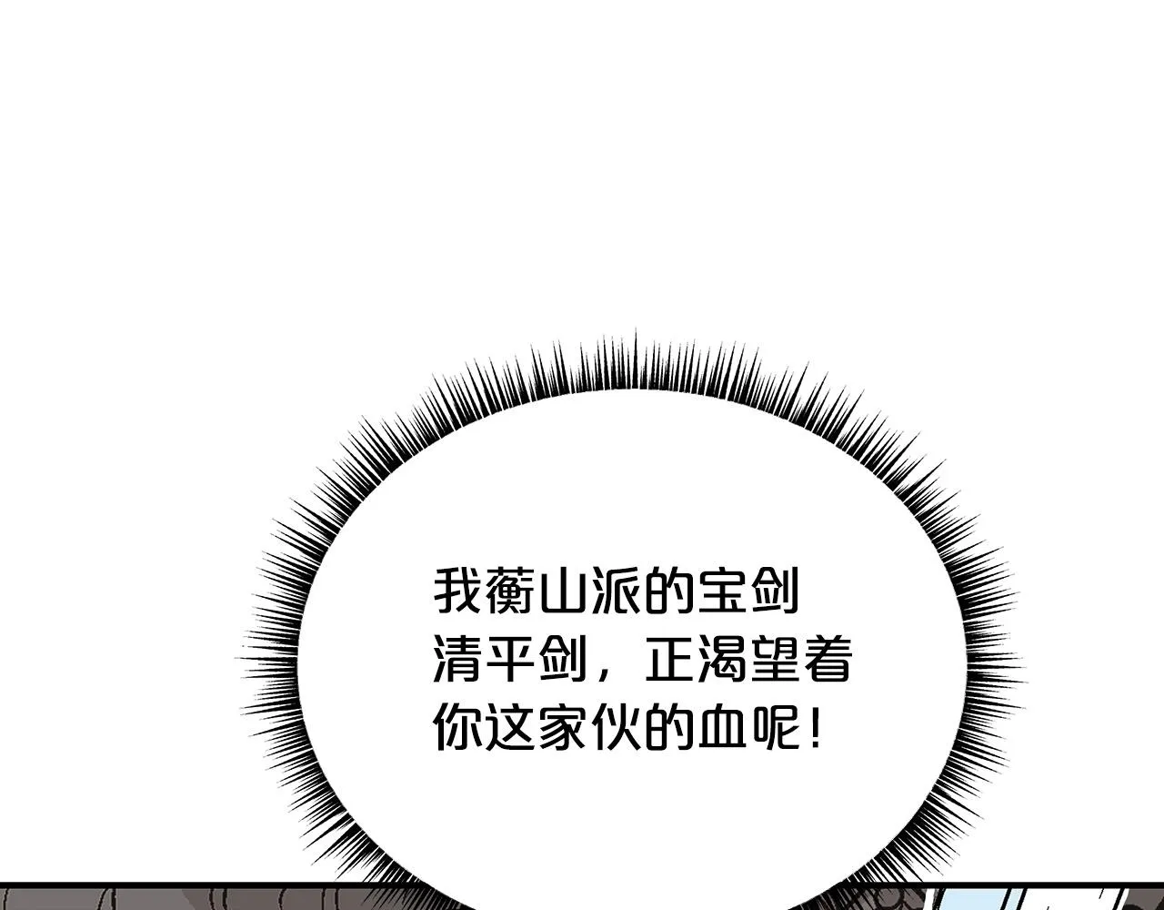 第72话 一起上好了！ 第80页