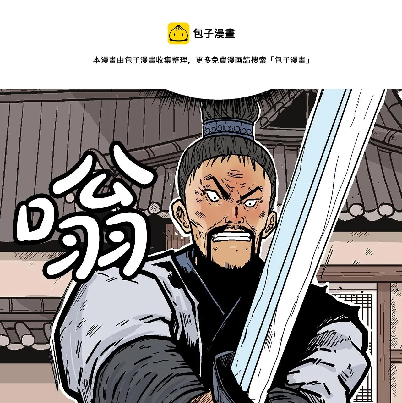 第72话 一起上好了！ 第81页