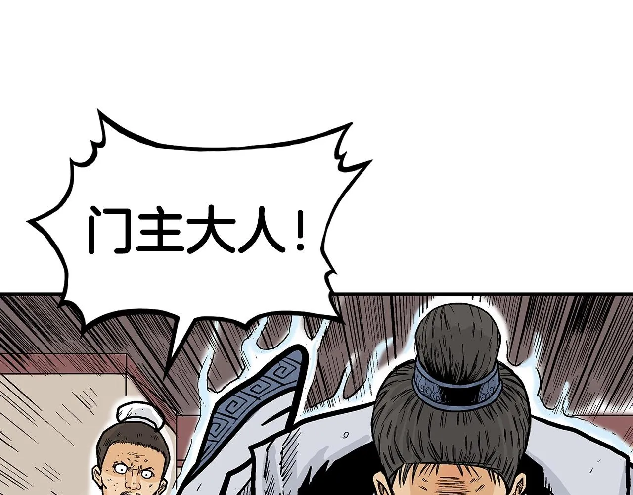 第72话 一起上好了！ 第83页