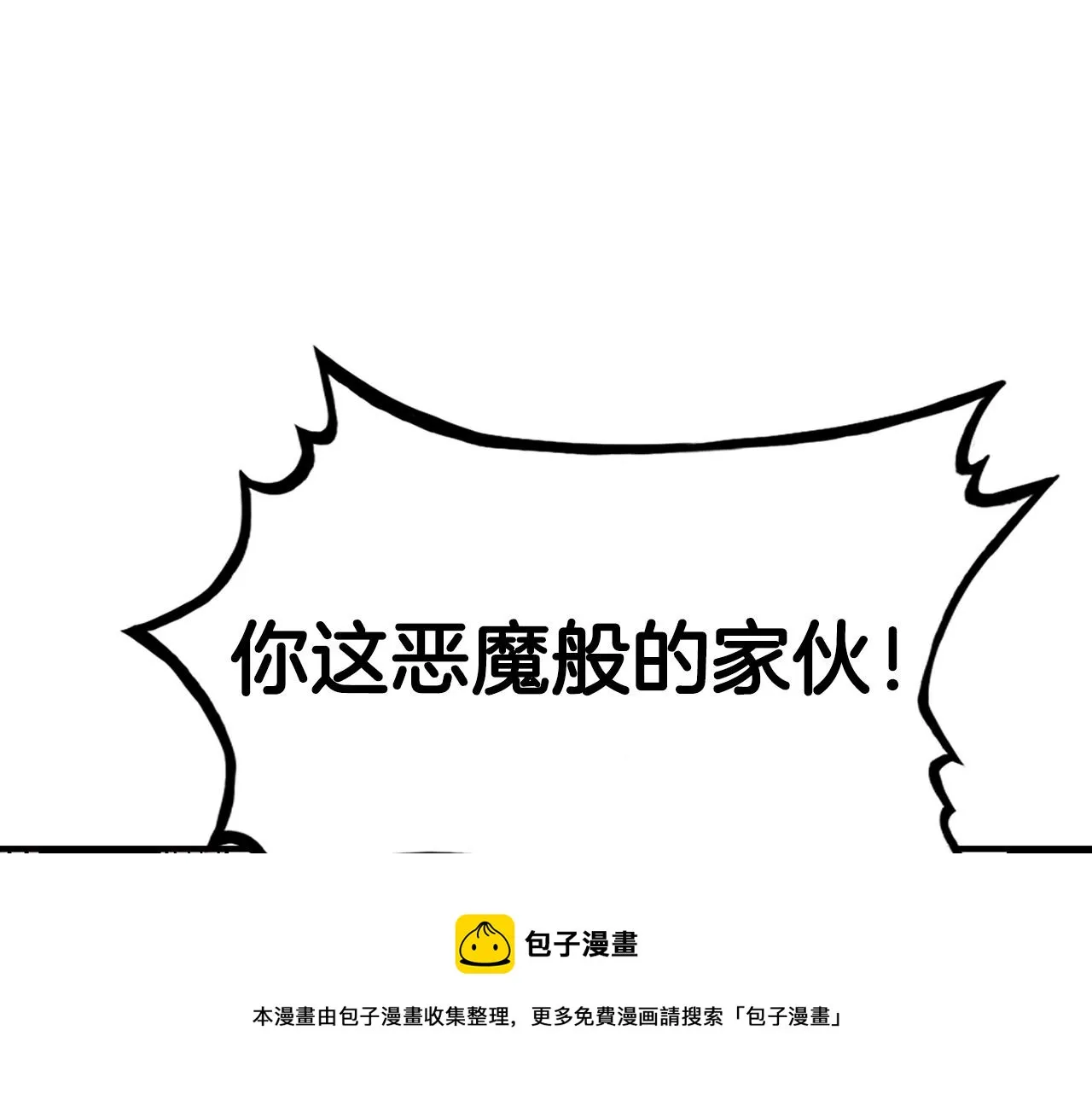 第72话 一起上好了！ 第85页