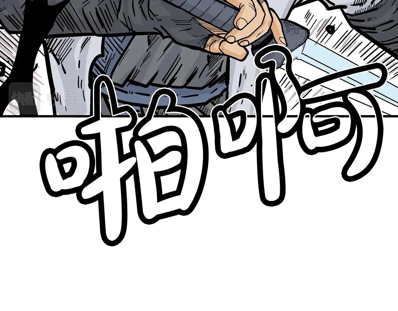 第72话 一起上好了！ 第87页
