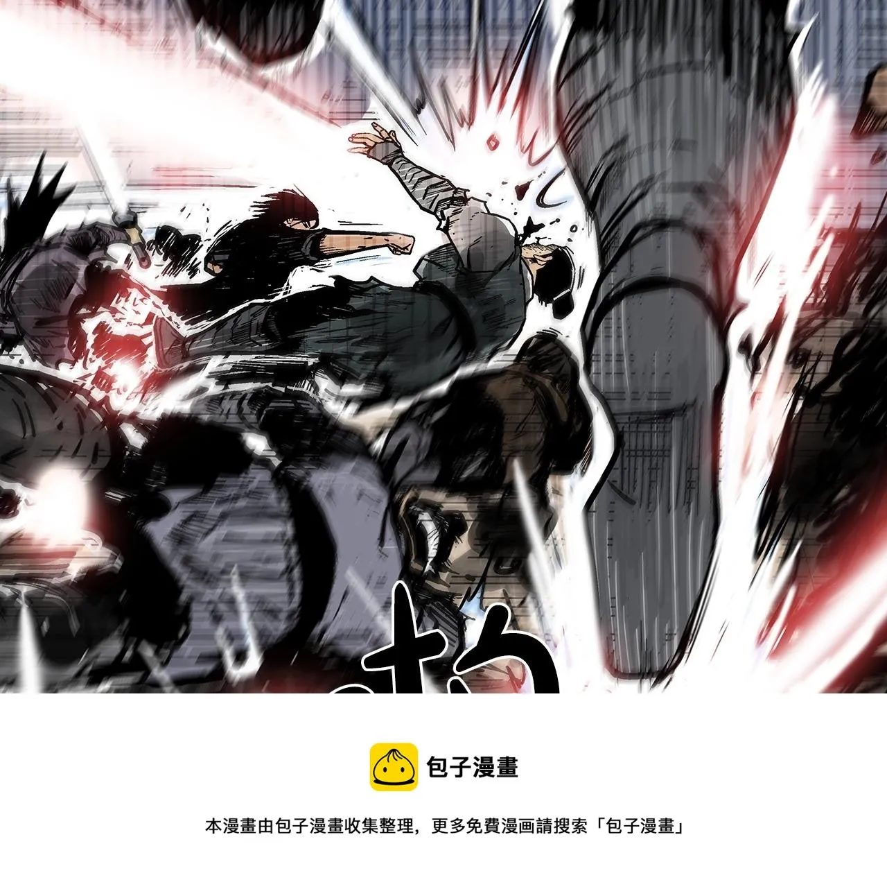 第72话 一起上好了！ 第89页