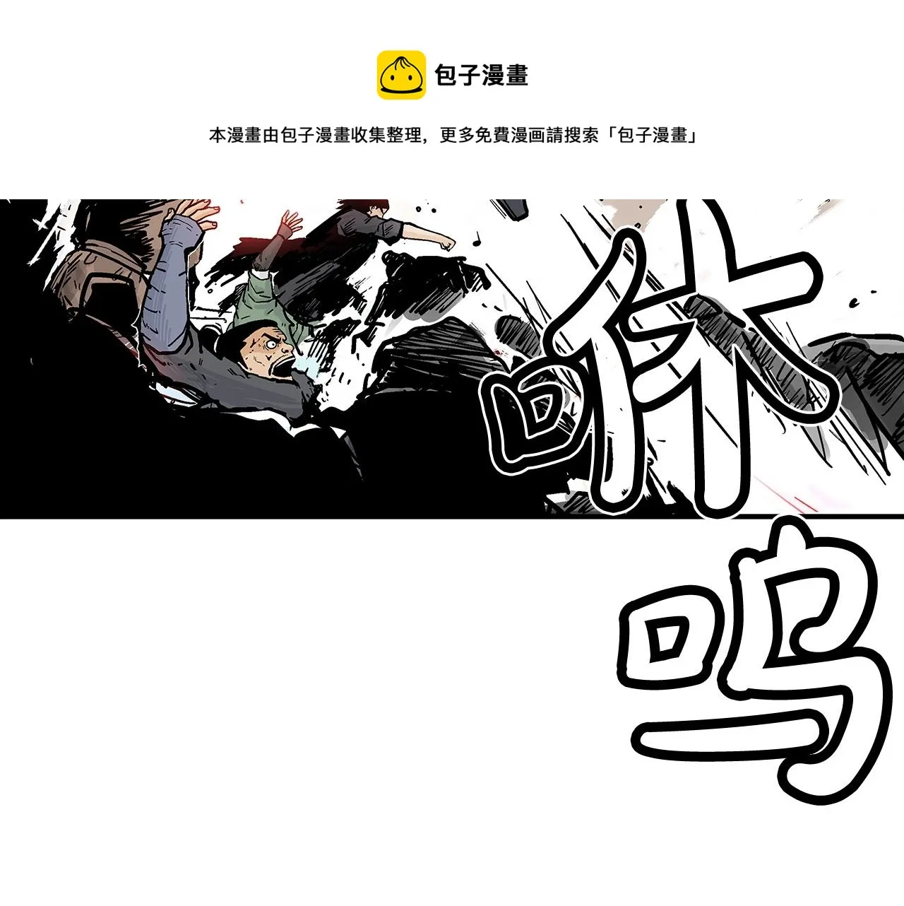 第72话 一起上好了！ 第93页