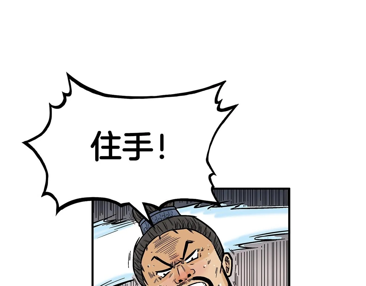 第72话 一起上好了！ 第95页