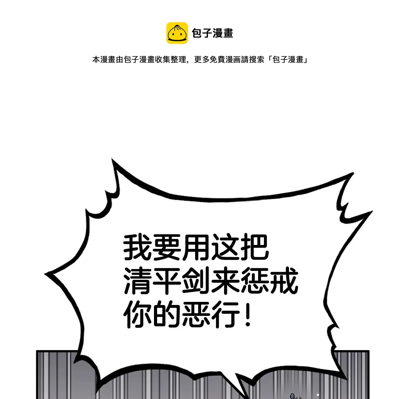 第72话 一起上好了！ 第97页