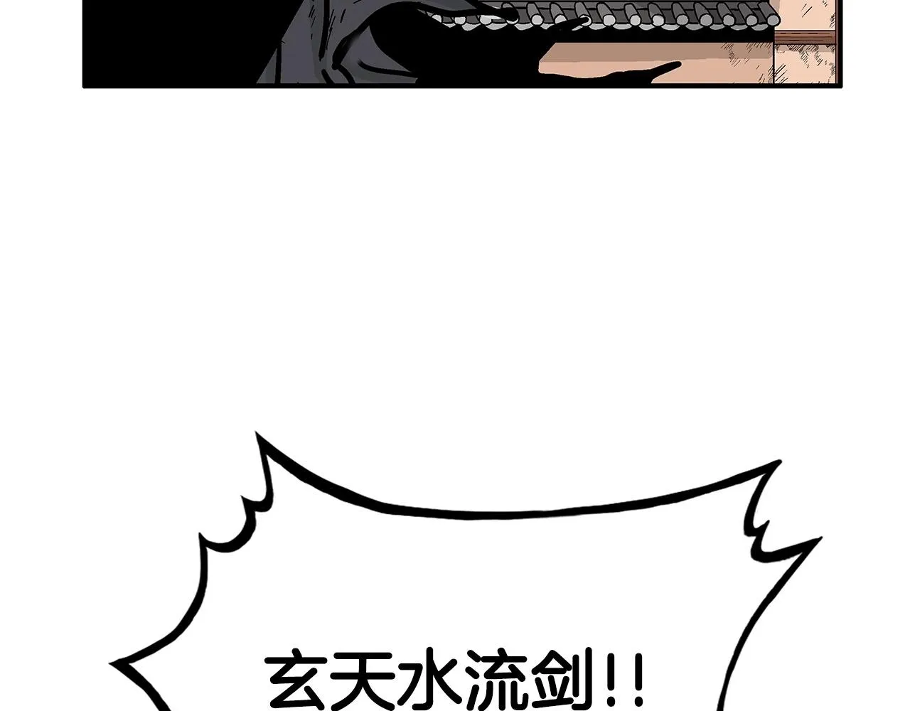第72话 一起上好了！ 第99页