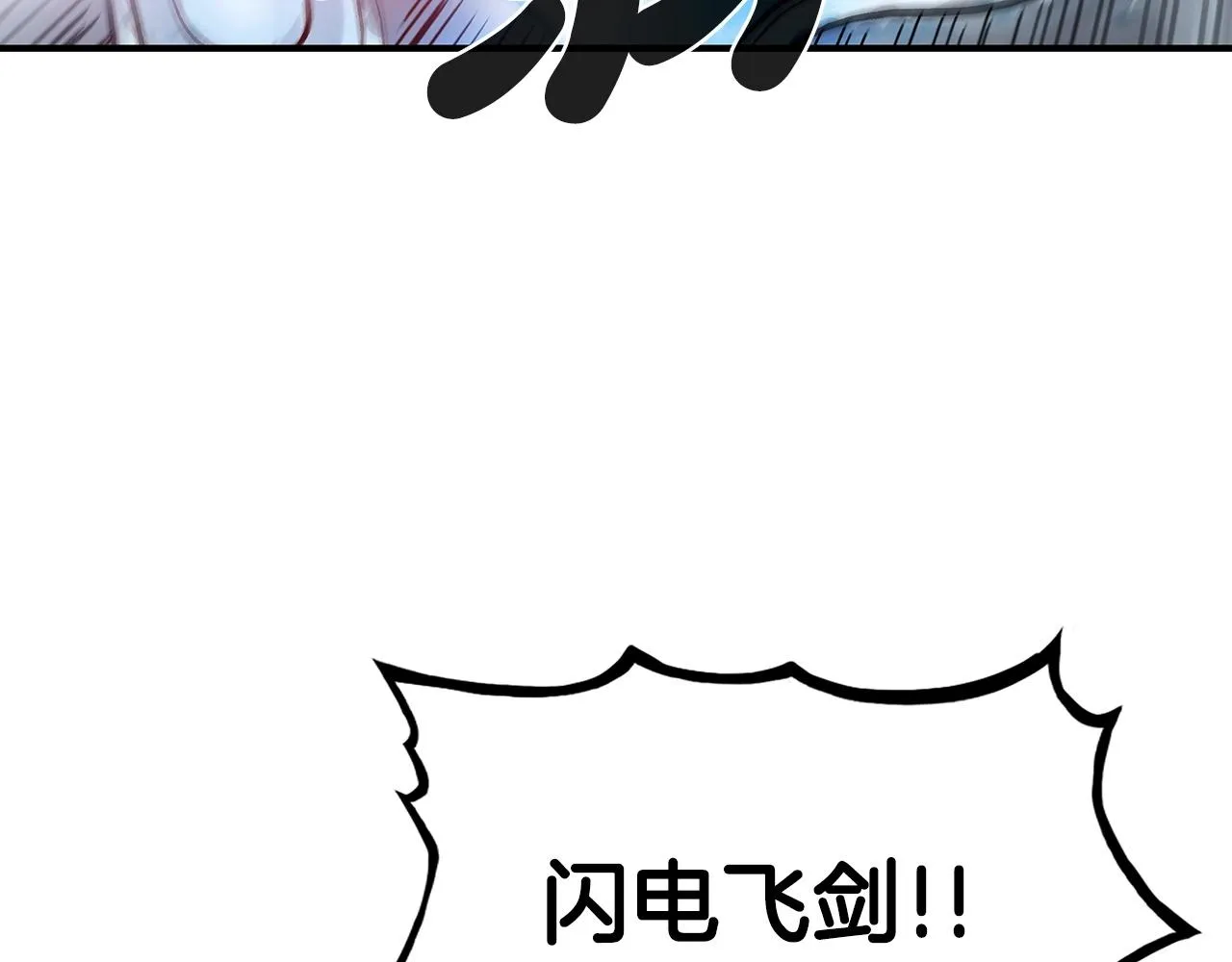 第72话 一起上好了！ 第102页