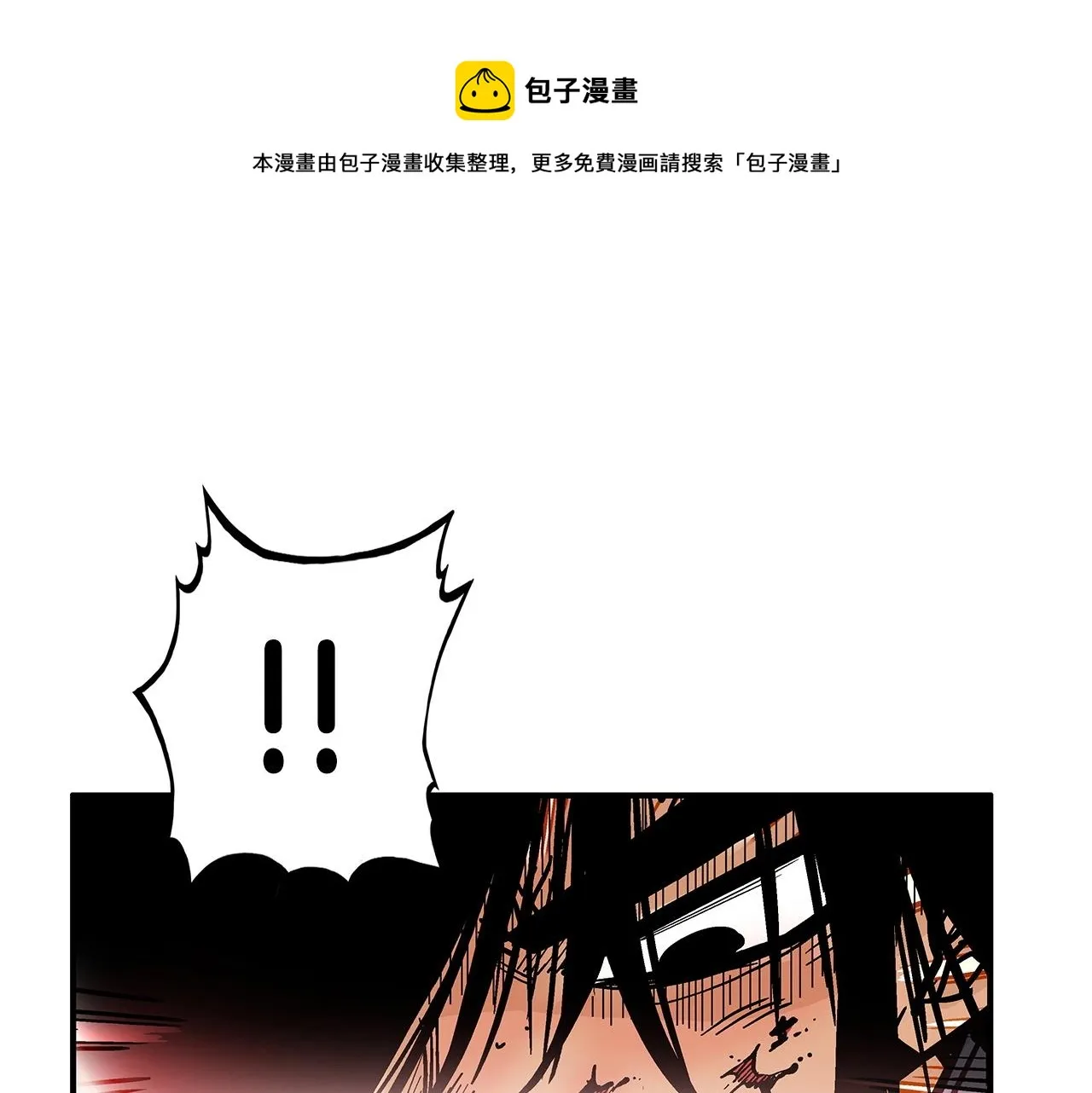 第72话 一起上好了！ 第105页