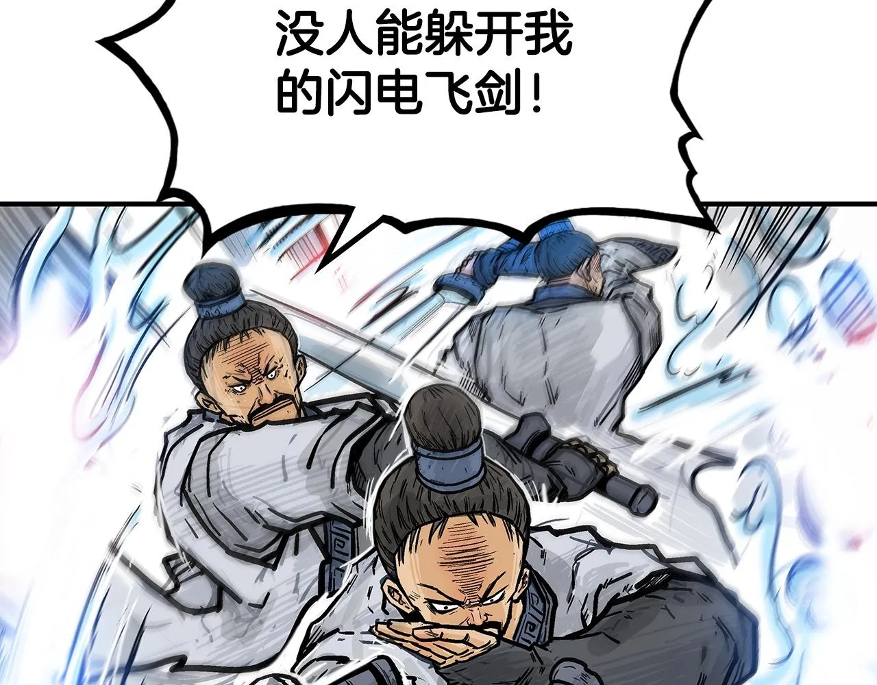 第72话 一起上好了！ 第107页