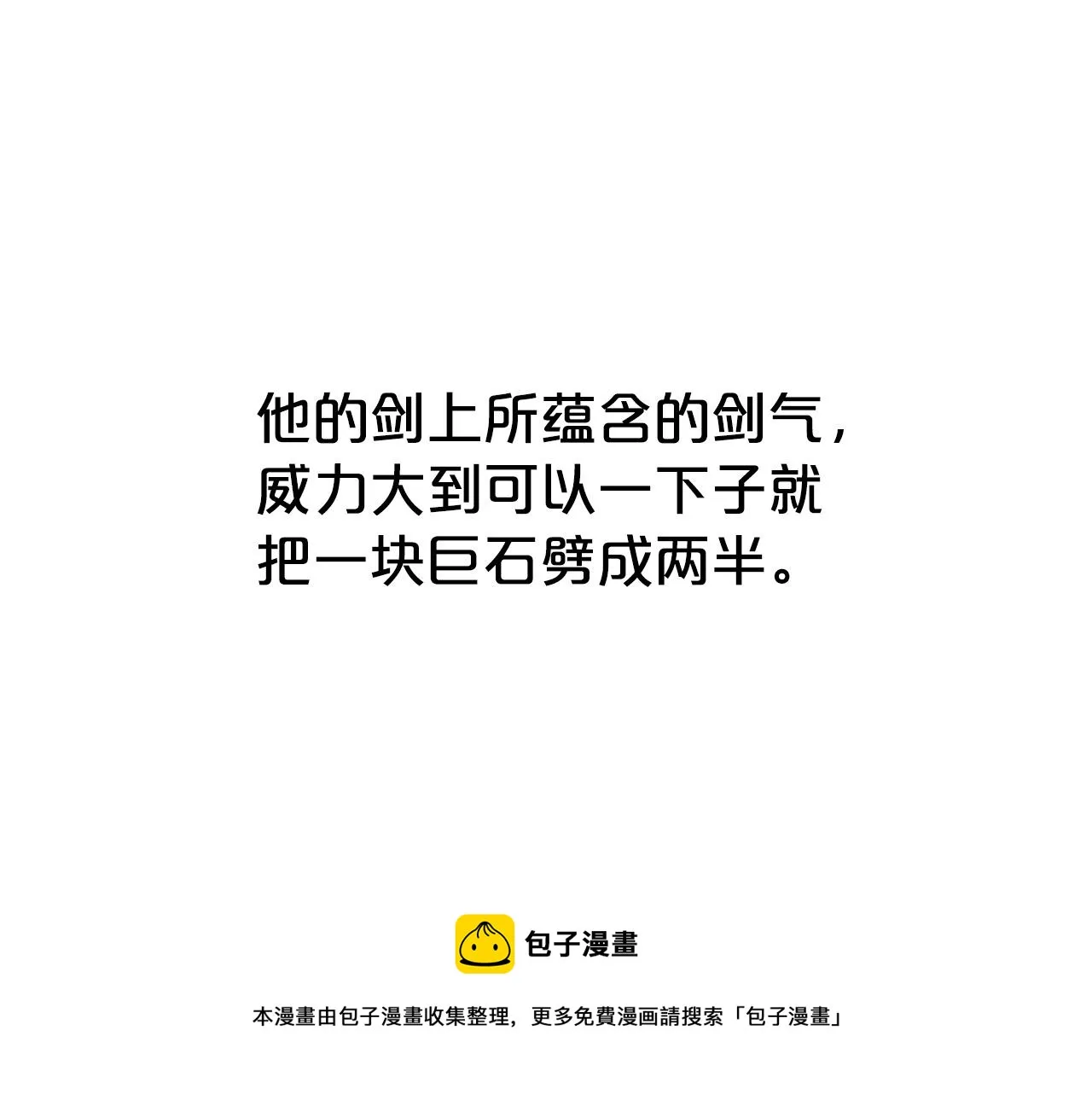 第72话 一起上好了！ 第113页