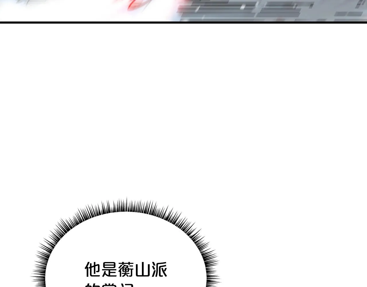 第72话 一起上好了！ 第115页