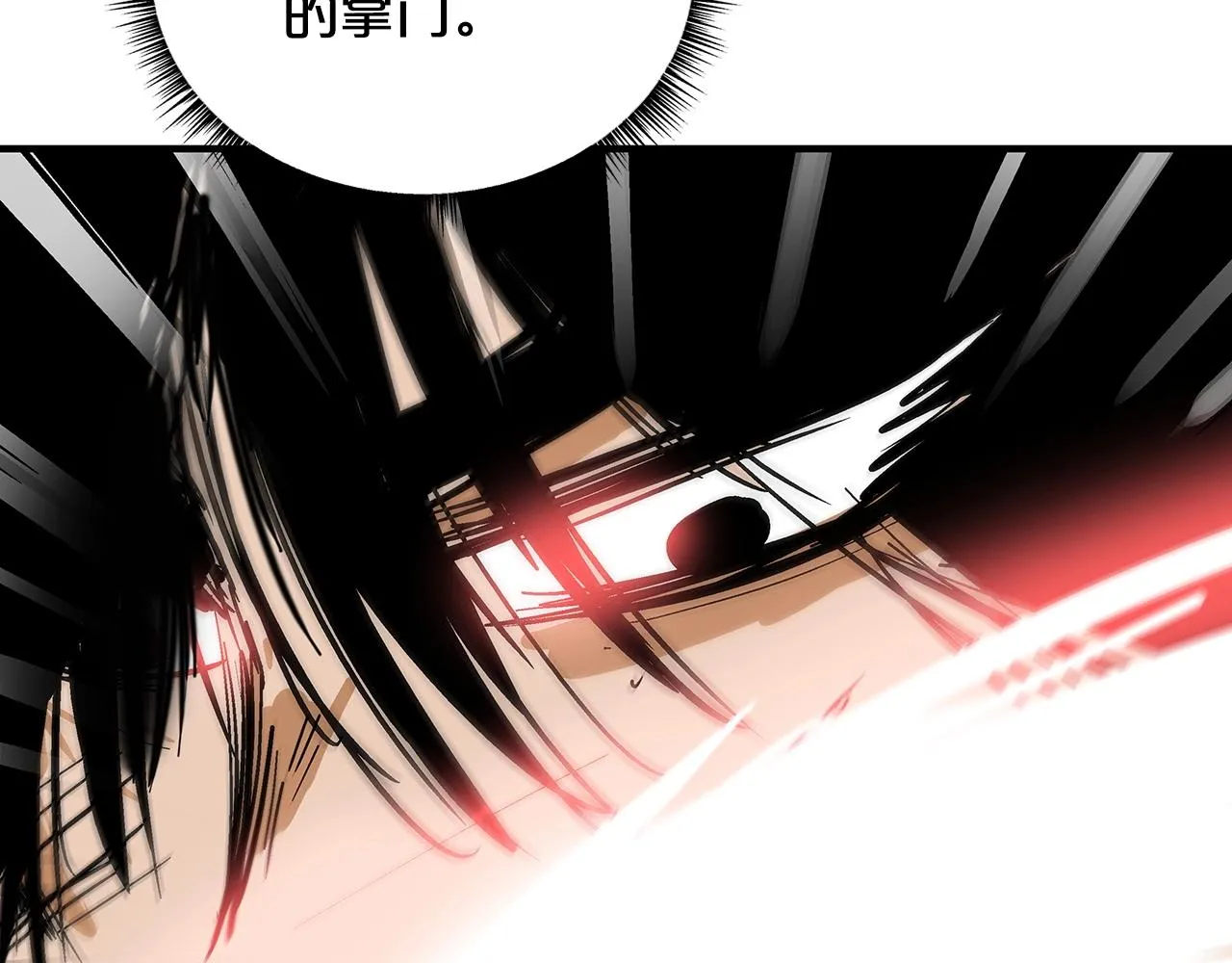 第72话 一起上好了！ 第116页