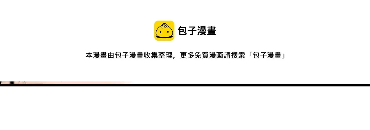 第72话 一起上好了！ 第117页
