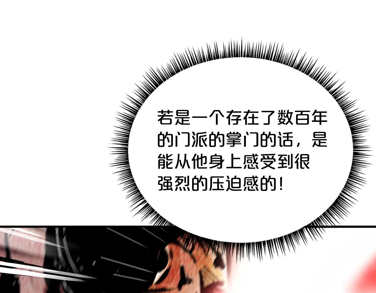 第72话 一起上好了！ 第118页