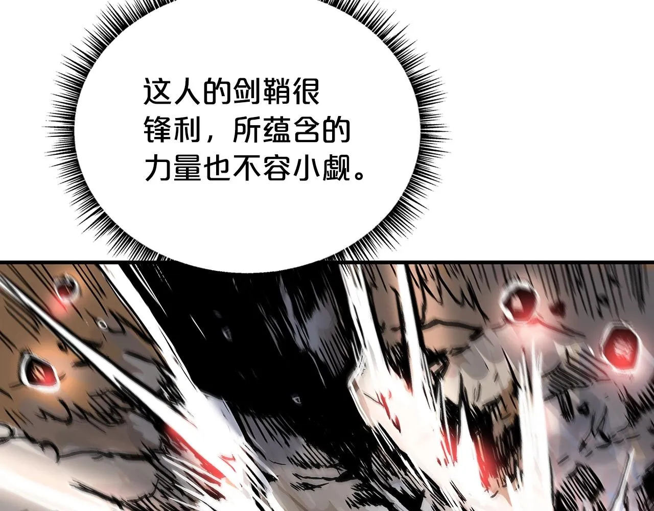 第72话 一起上好了！ 第120页