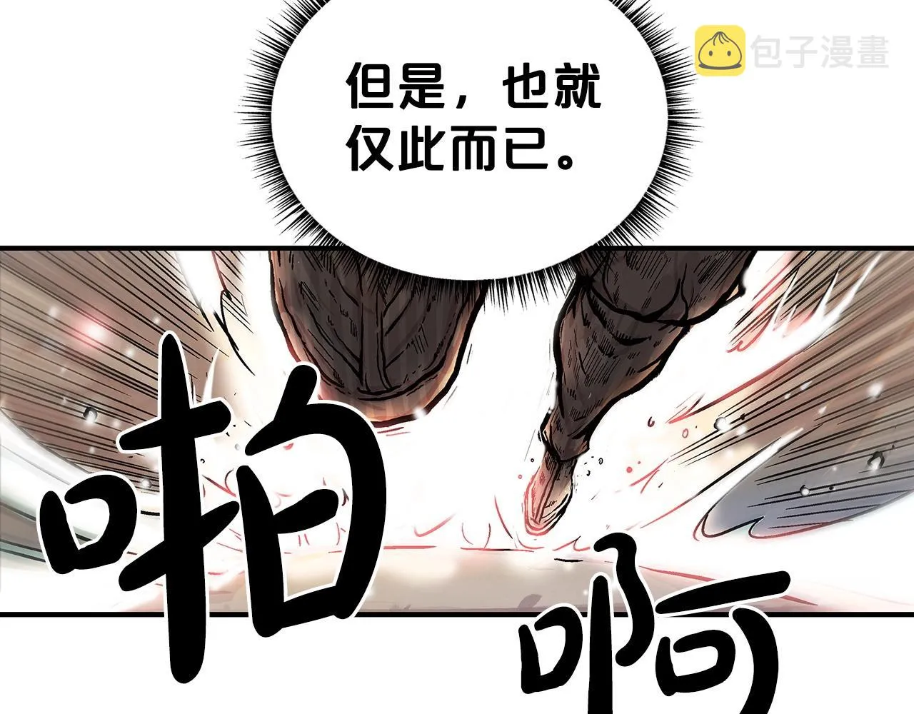 第72话 一起上好了！ 第122页