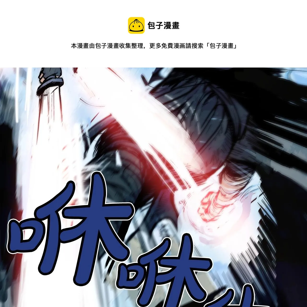第72话 一起上好了！ 第125页