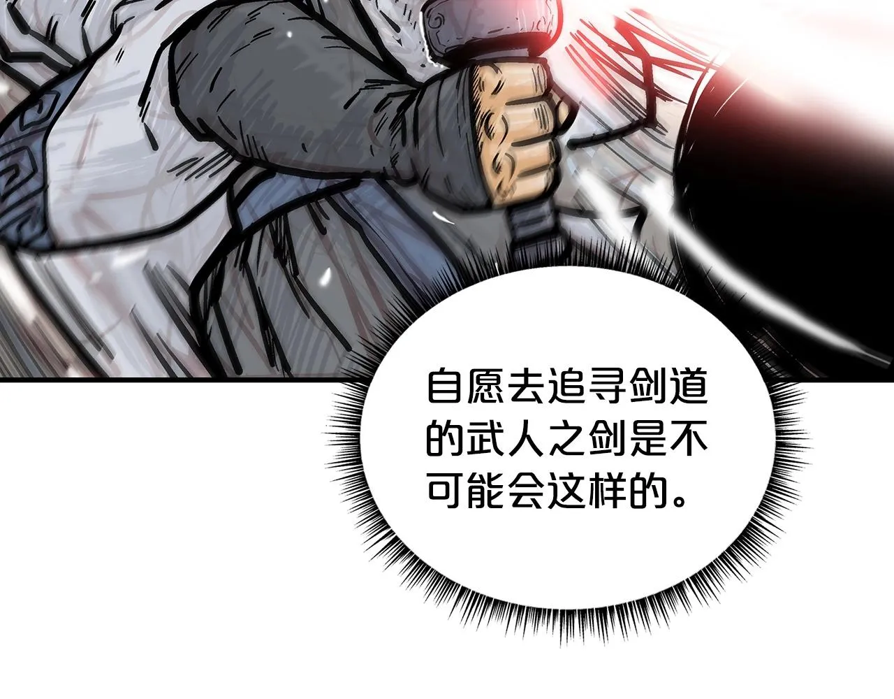 第72话 一起上好了！ 第139页