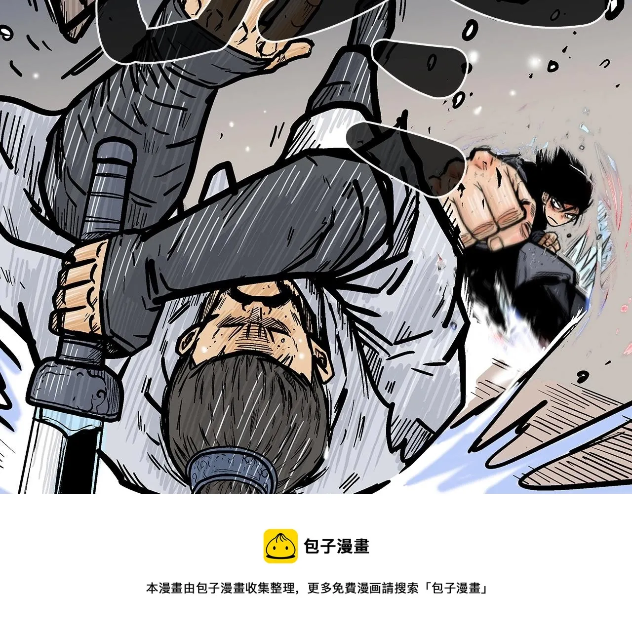 第72话 一起上好了！ 第141页