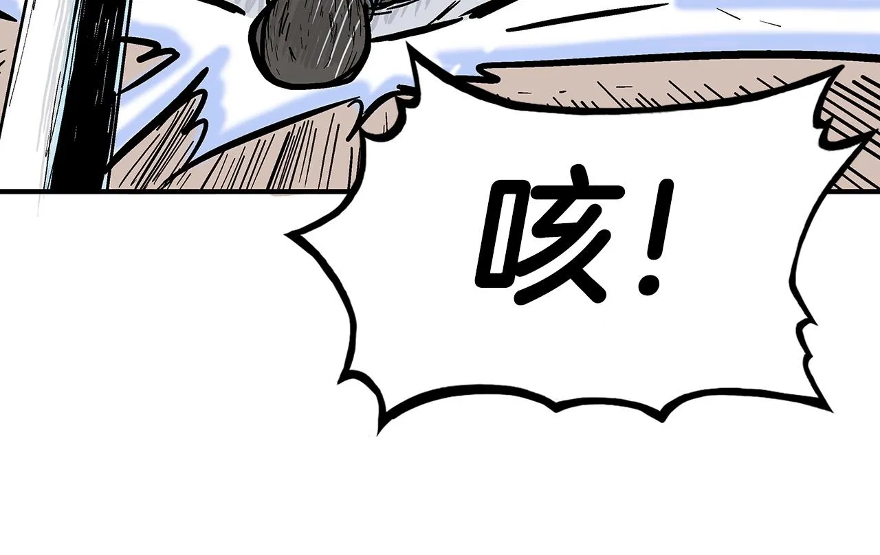 第72话 一起上好了！ 第142页
