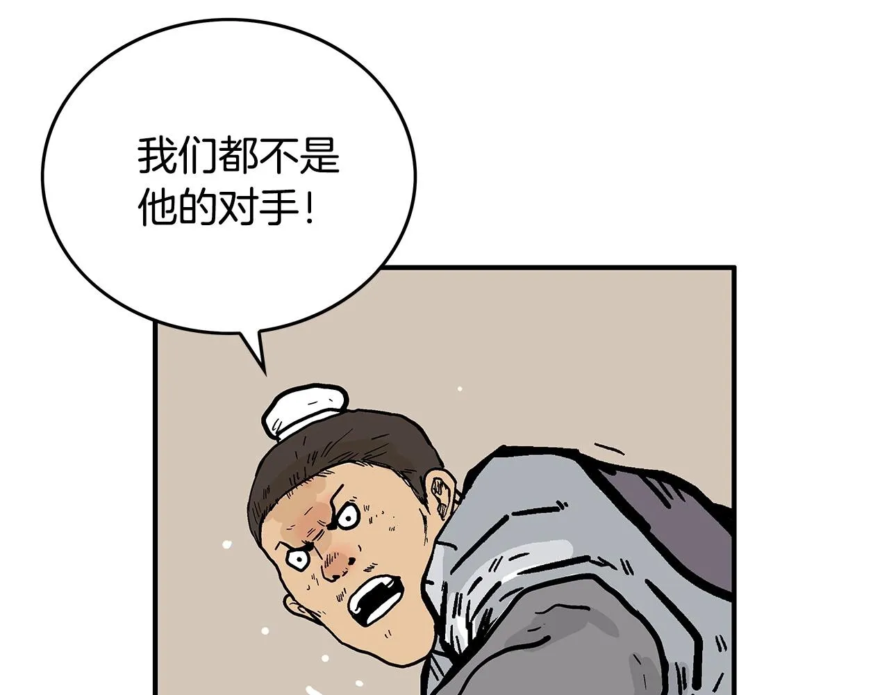 第72话 一起上好了！ 第152页