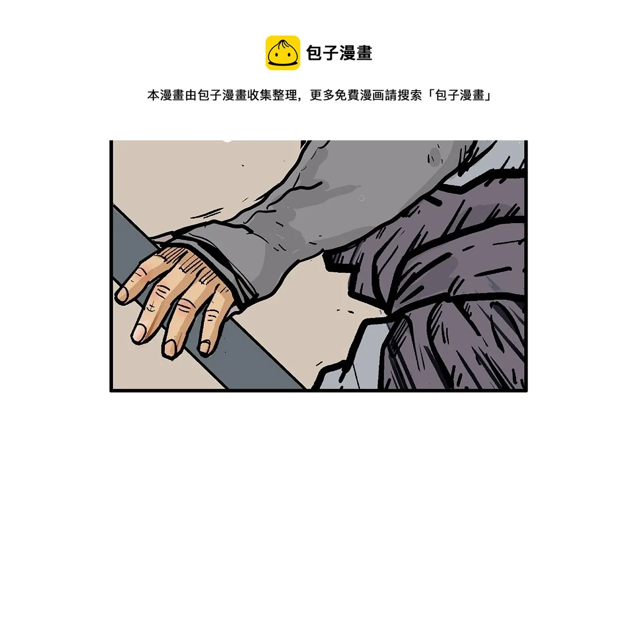 第72话 一起上好了！ 第153页