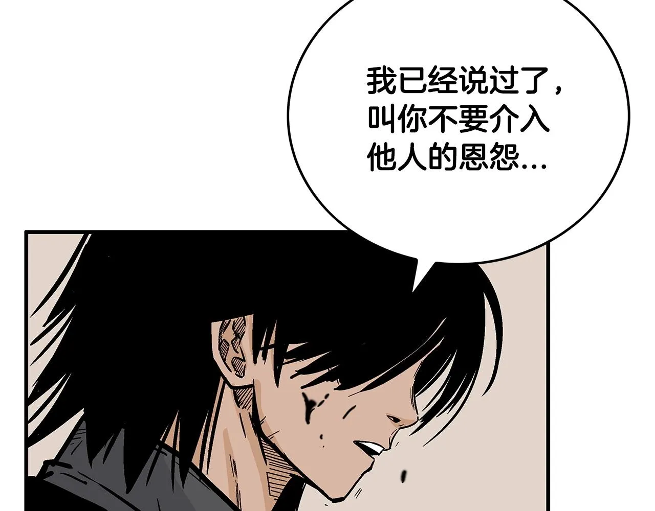 第72话 一起上好了！ 第156页