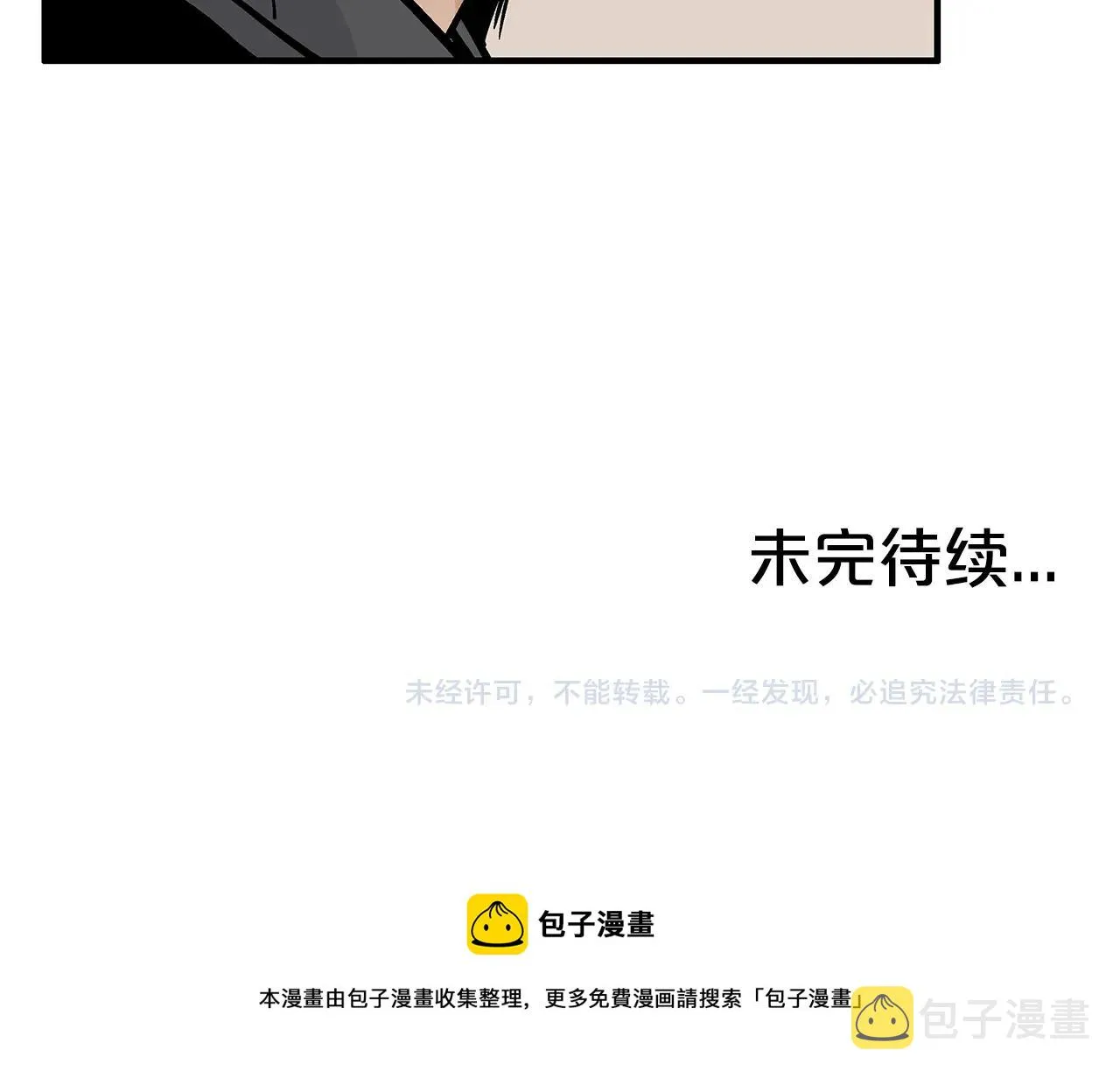 第72话 一起上好了！ 第157页