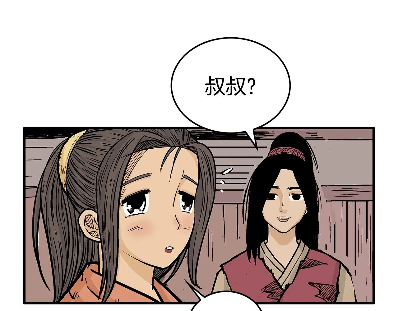 第71话 肃清 第8页